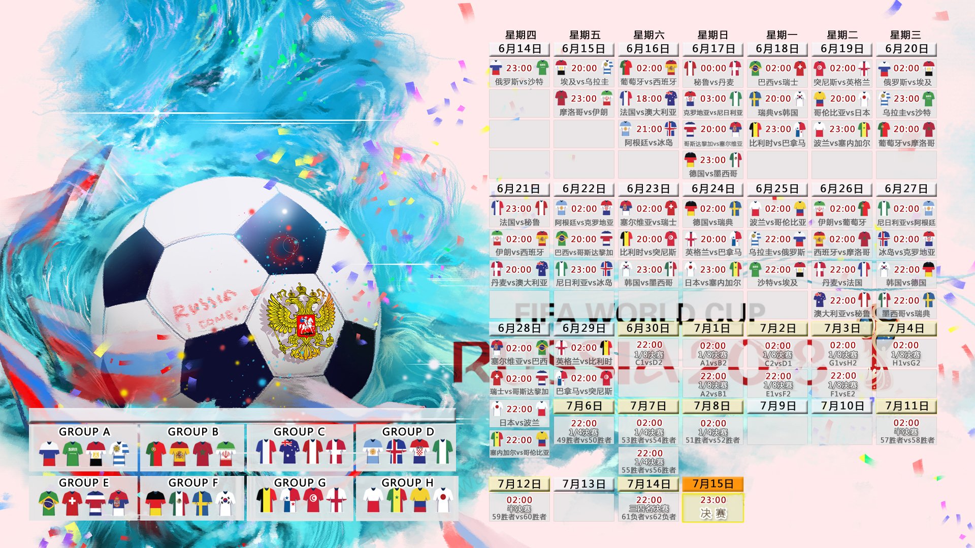冰与火的较量,2026世界杯揭幕战,罗德里戈引领冰岛击碎伊朗