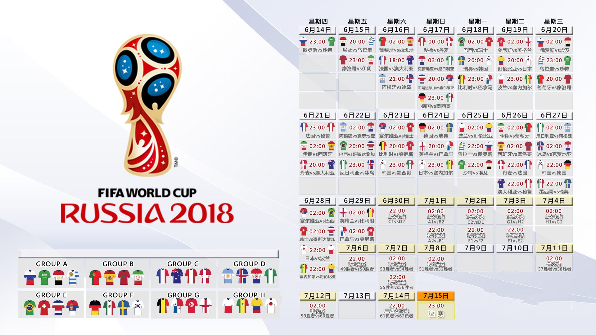 恒河畔的奇迹，2026世界杯关键战，印度绝杀巴西，凯恩带队取胜，门将神勇封神